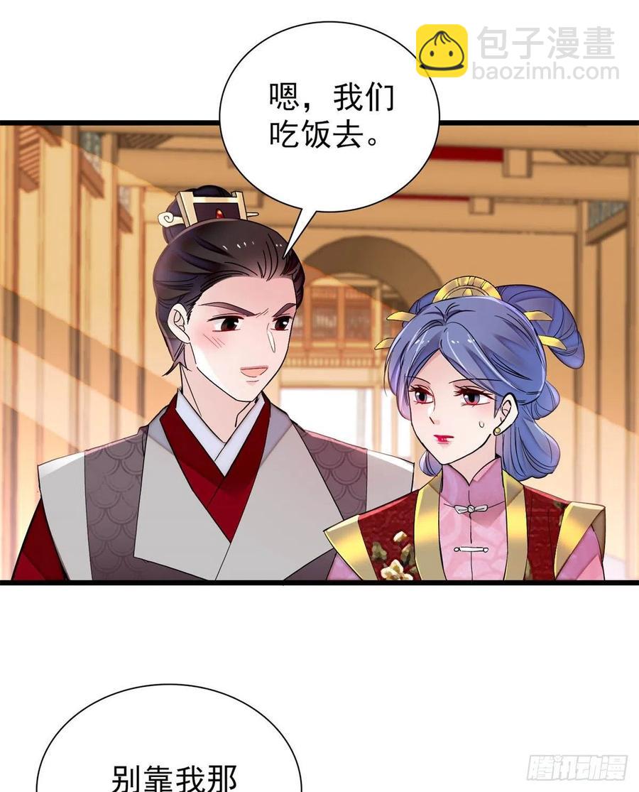 第204话 齐王妃动了杀心？(1/2)-第206话