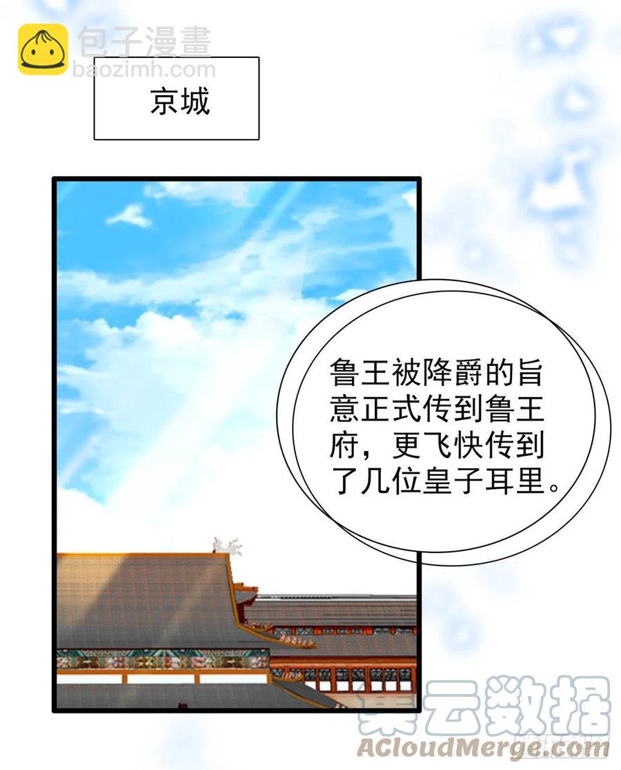 第204话 齐王妃动了杀心？(1/2)-第206话