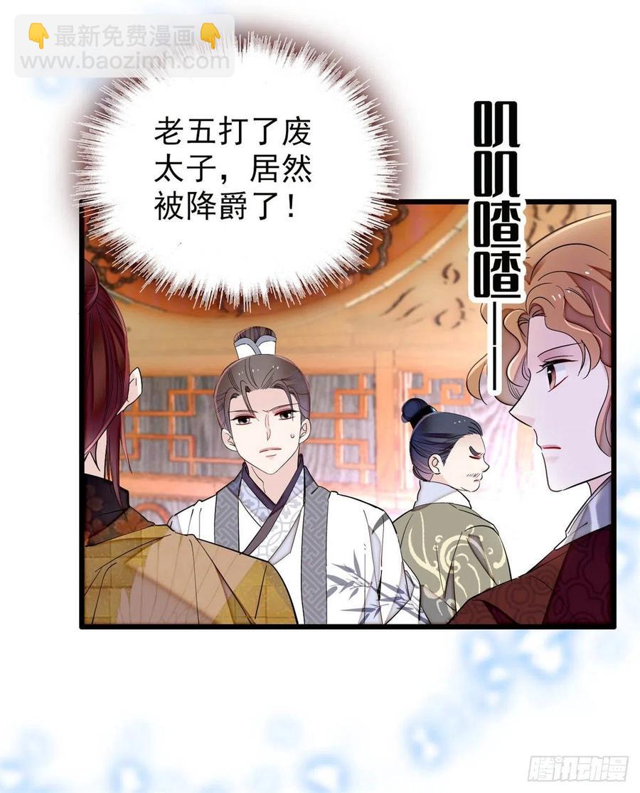 第204话 齐王妃动了杀心？(1/2)-第206话
