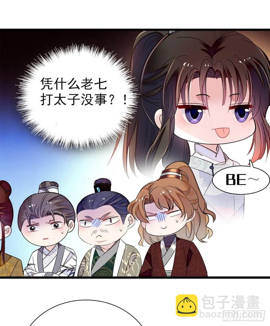 第204话 齐王妃动了杀心？(1/2)-第206话