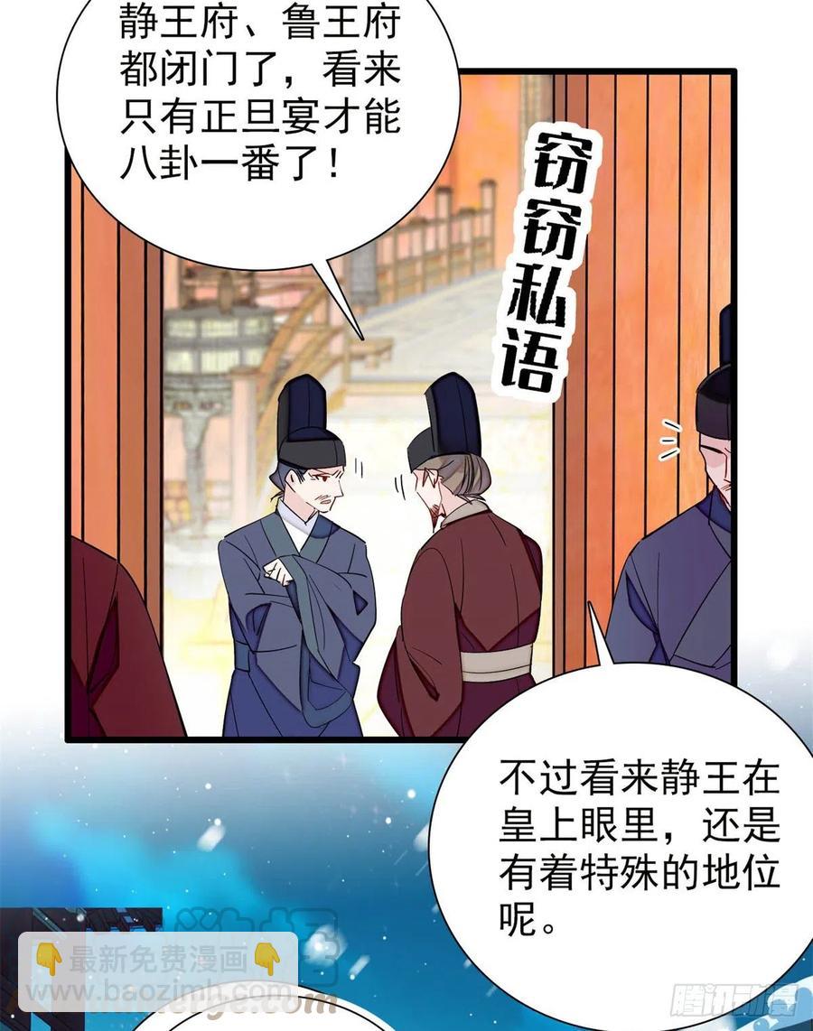 第204话 齐王妃动了杀心？(1/2)-第206话