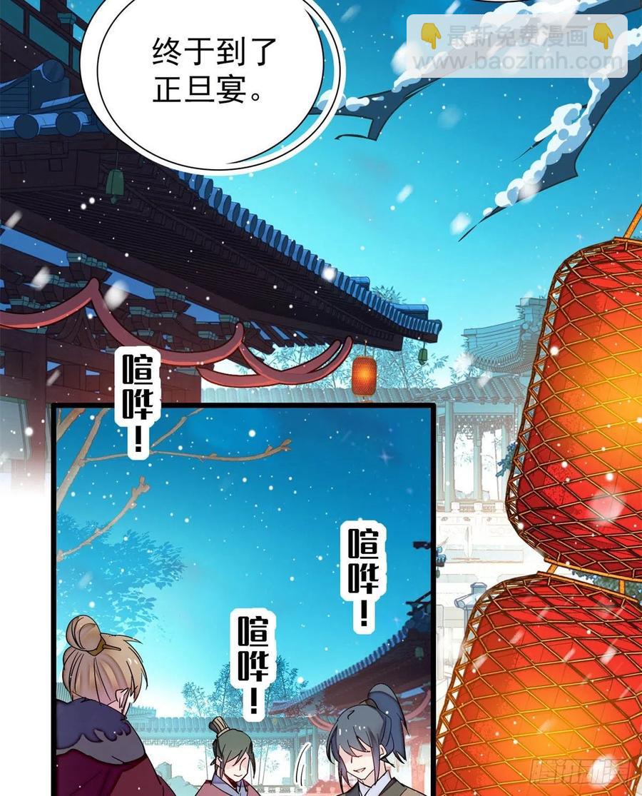 第204话 齐王妃动了杀心？(1/2)-第206话