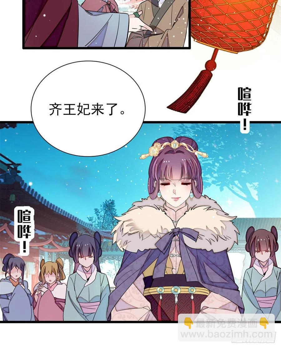 第204话 齐王妃动了杀心？(1/2)-第206话