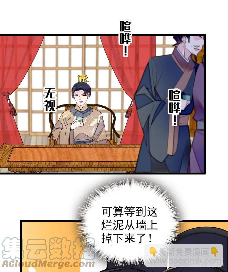 第204话 齐王妃动了杀心？(1/2)-第206话