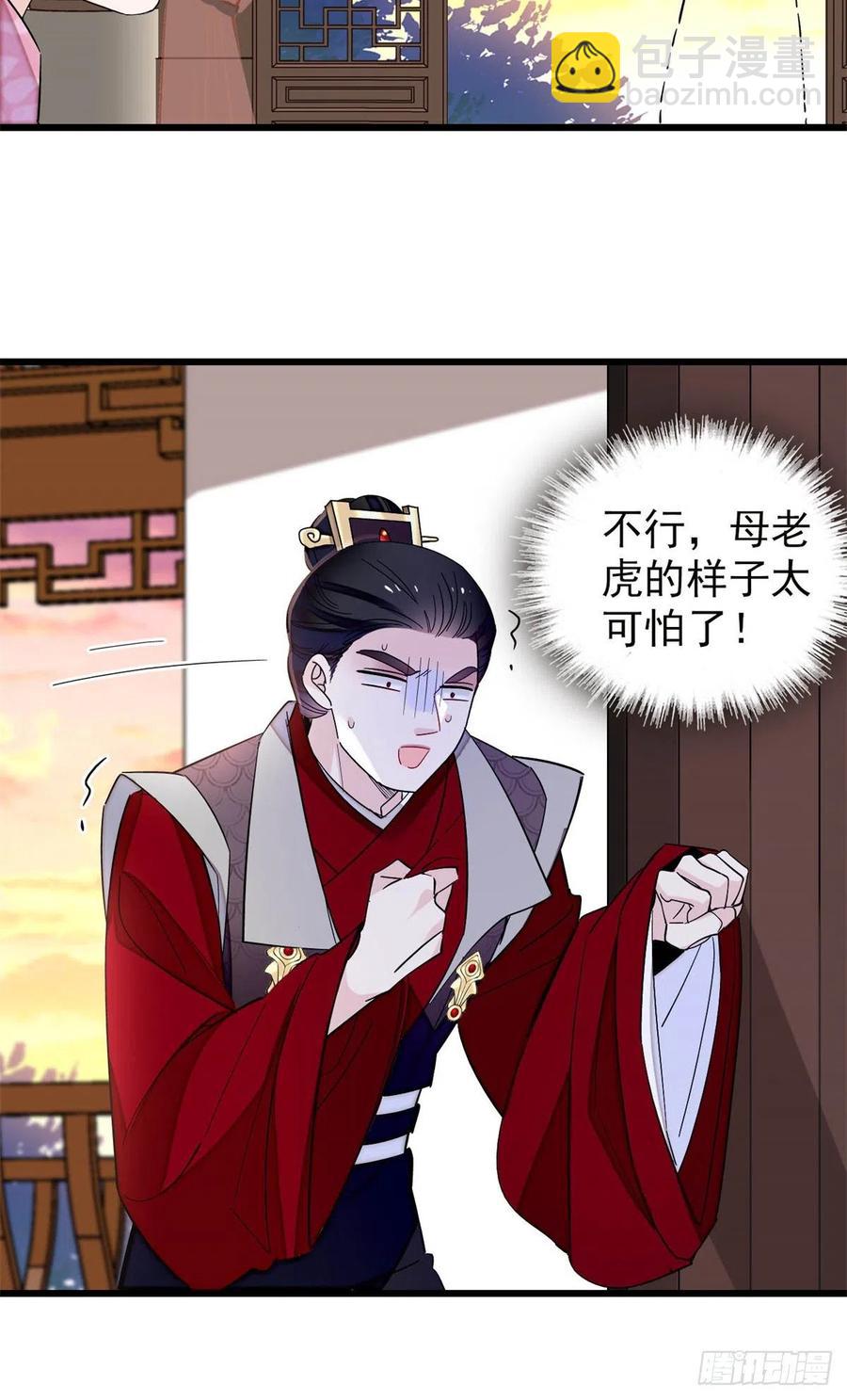 第204话 齐王妃动了杀心？(1/2)-第206话