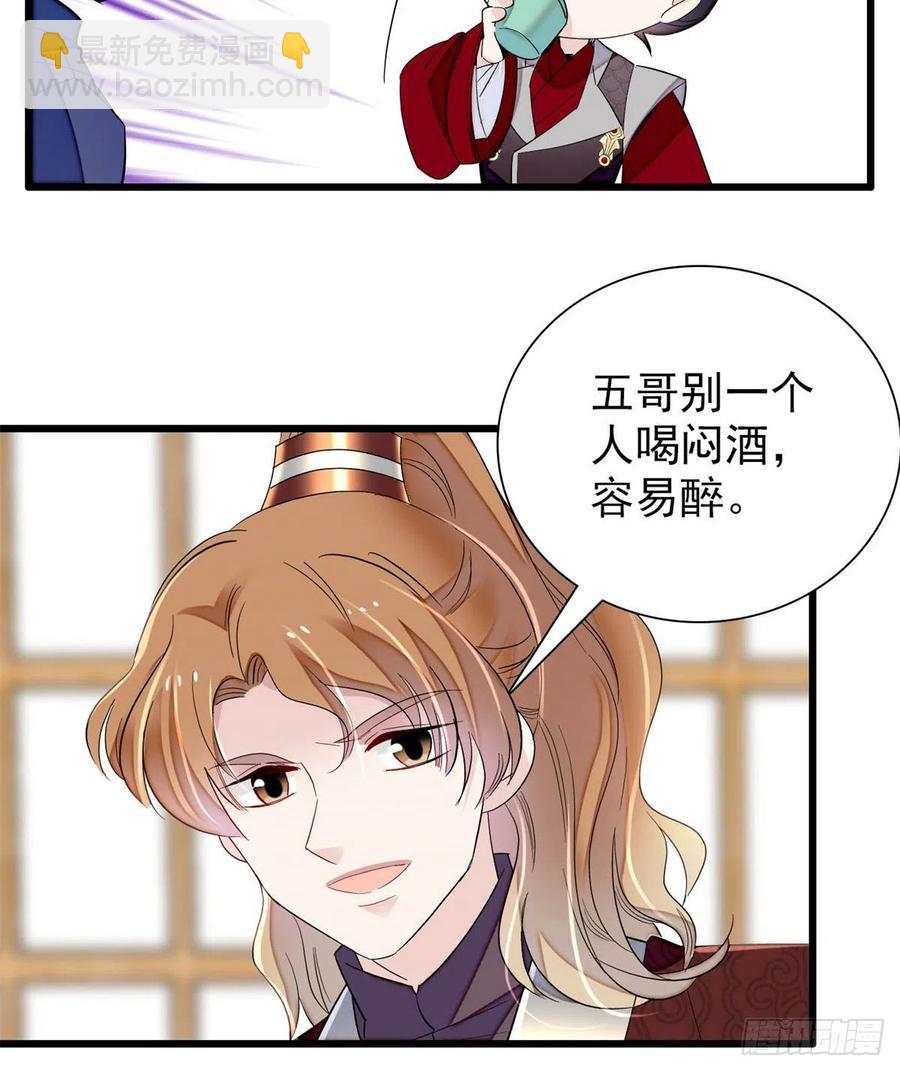第204话 齐王妃动了杀心？(1/2)-第206话