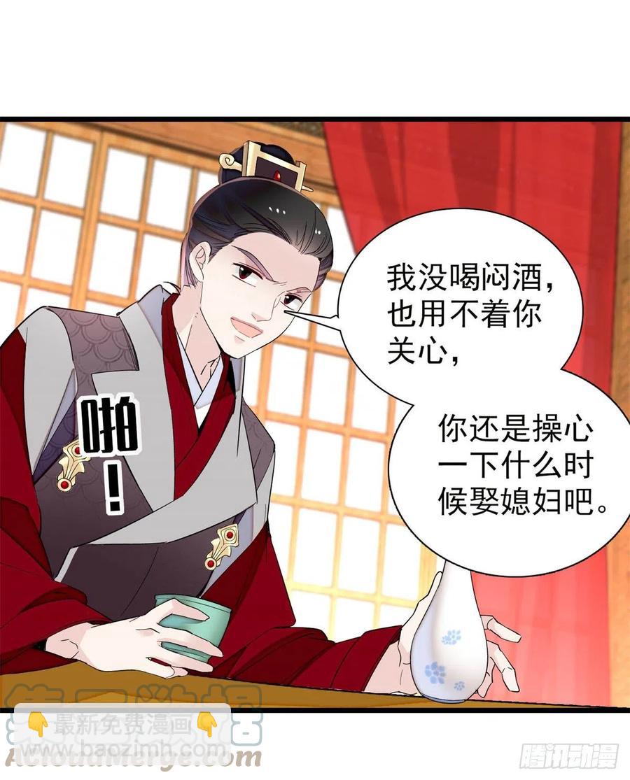 第204话 齐王妃动了杀心？(1/2)-第206话