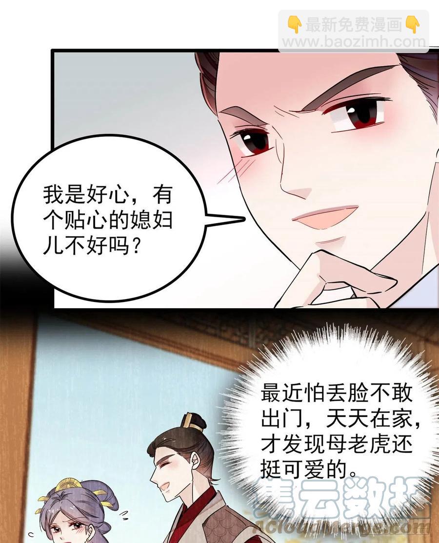 第204话 齐王妃动了杀心？(1/2)-第206话