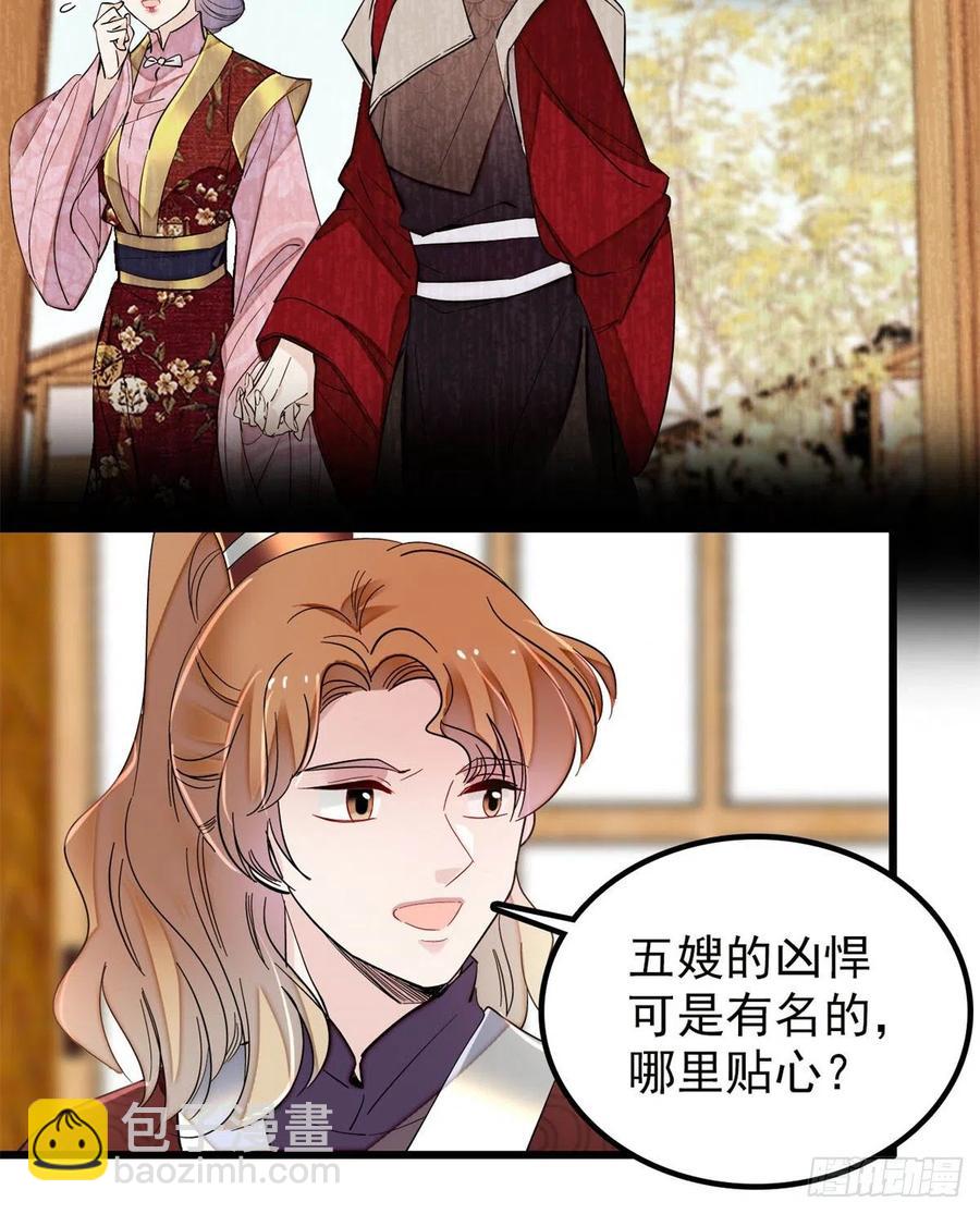 第204话 齐王妃动了杀心？(1/2)-第206话