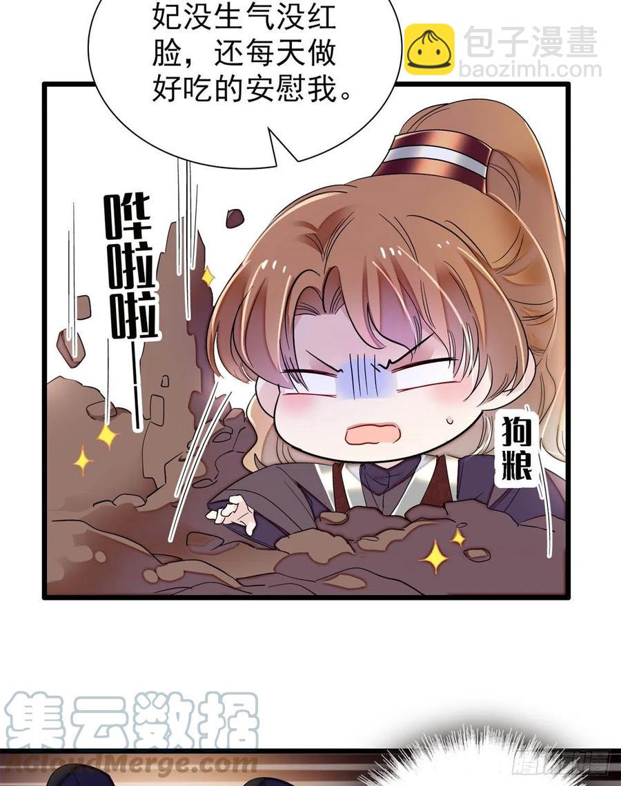 第204话 齐王妃动了杀心？(1/2)-第206话