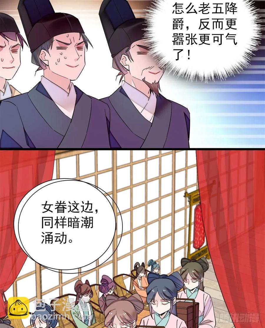 第204话 齐王妃动了杀心？(1/2)-第206话