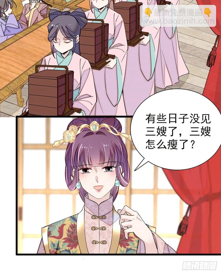 第204话 齐王妃动了杀心？(1/2)-第206话