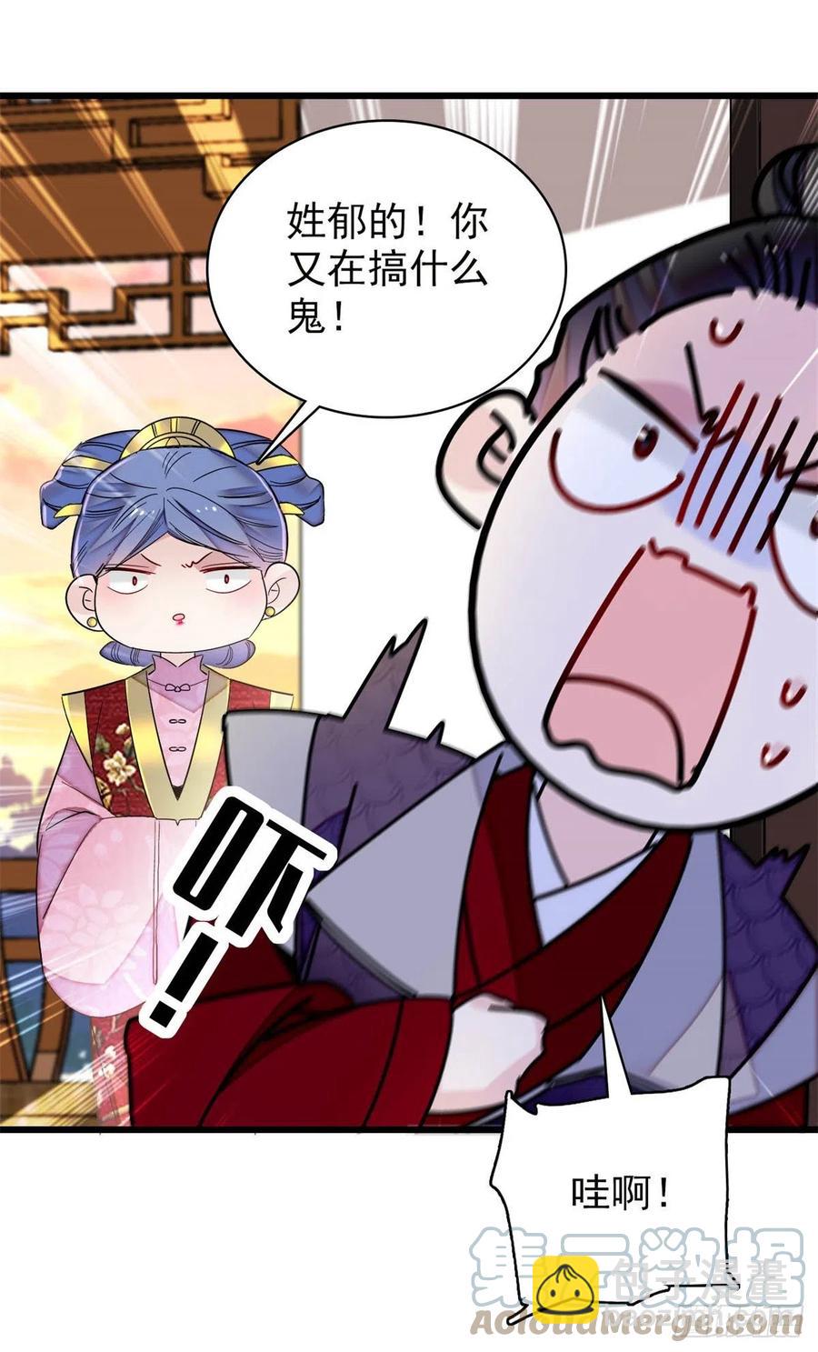 第204话 齐王妃动了杀心？(1/2)-第206话