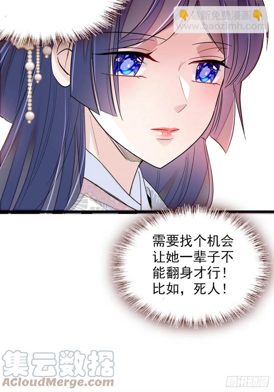 第204话 齐王妃动了杀心？(1/2)-第206话