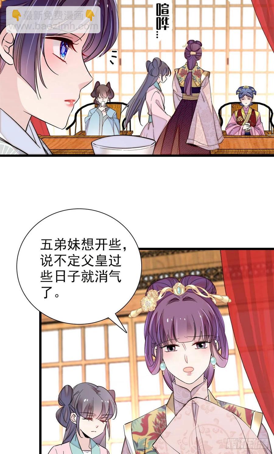 第204话 齐王妃动了杀心？(1/2)-第206话