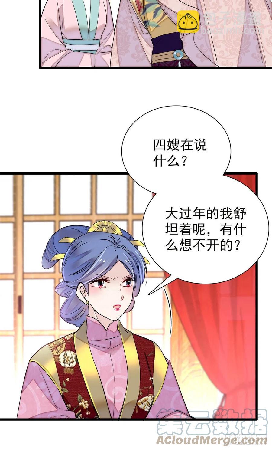 第204话 齐王妃动了杀心？(1/2)-第206话