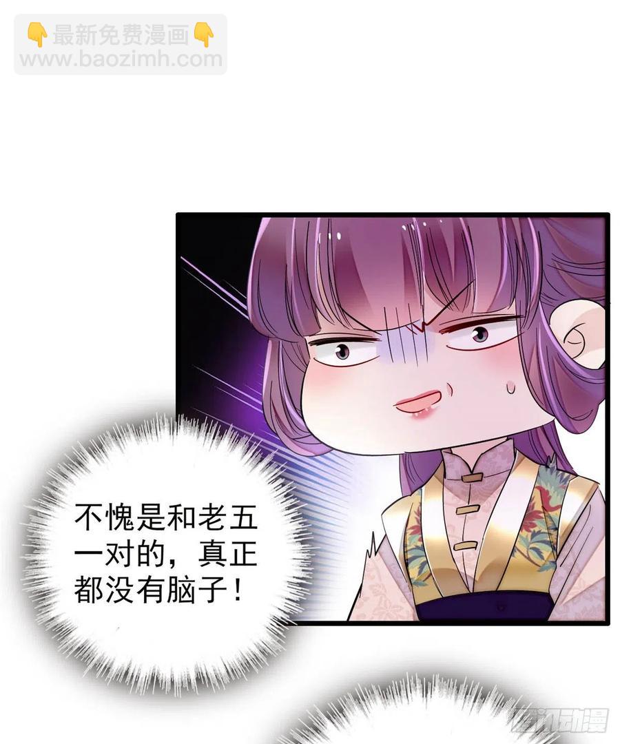 第204话 齐王妃动了杀心？(1/2)-第206话