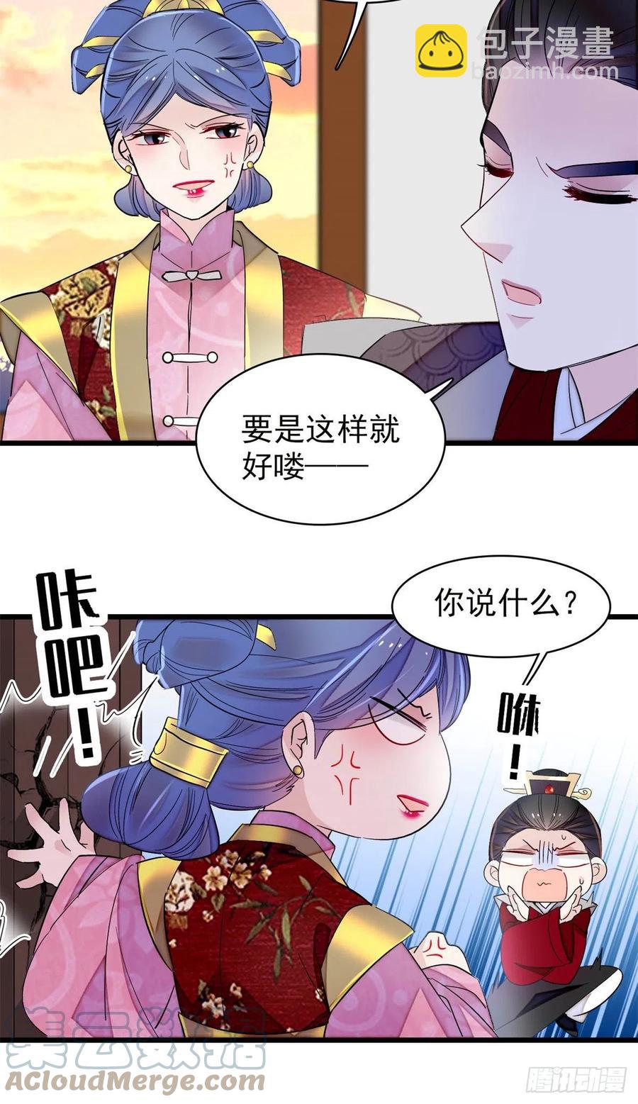 第204话 齐王妃动了杀心？(1/2)-第206话