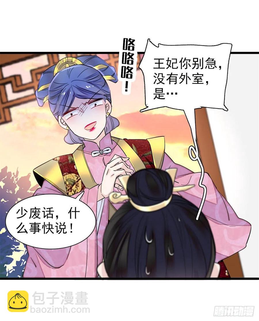 第204话 齐王妃动了杀心？(1/2)-第206话