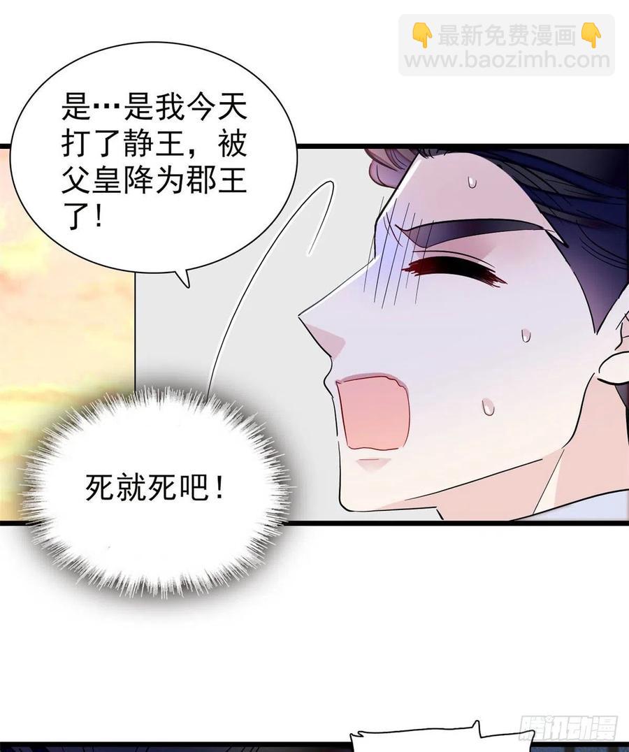 第204话 齐王妃动了杀心？(1/2)-第206话