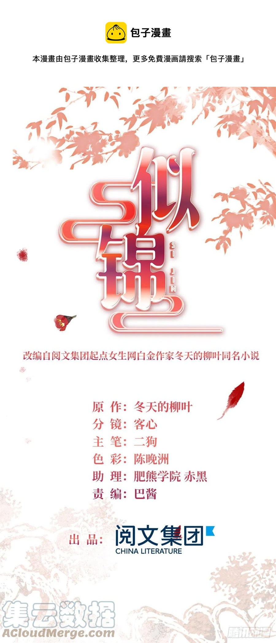 206	我要扳回一局！-第208话