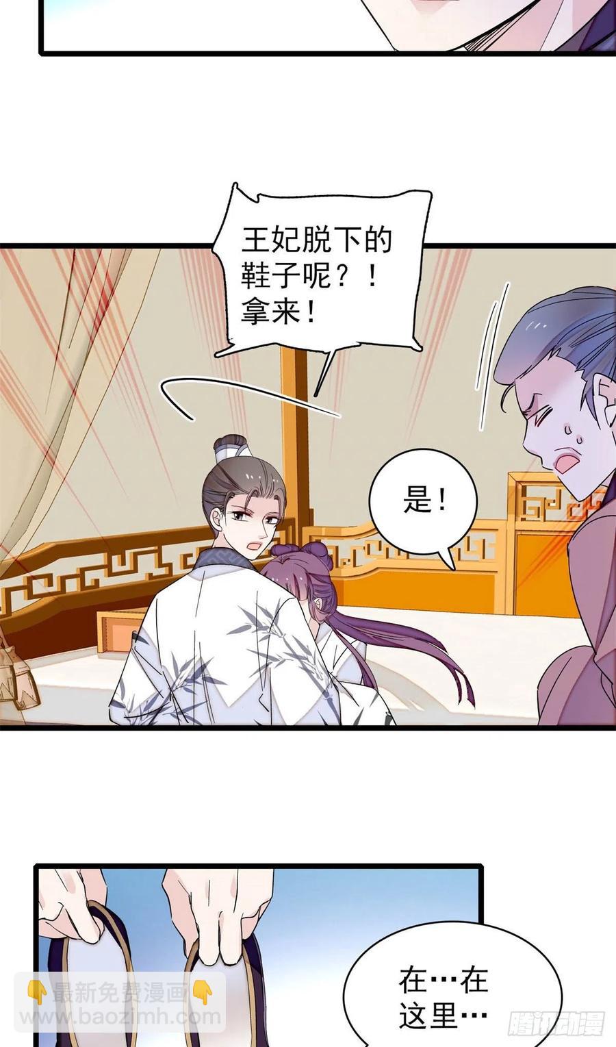 206	我要扳回一局！-第208话