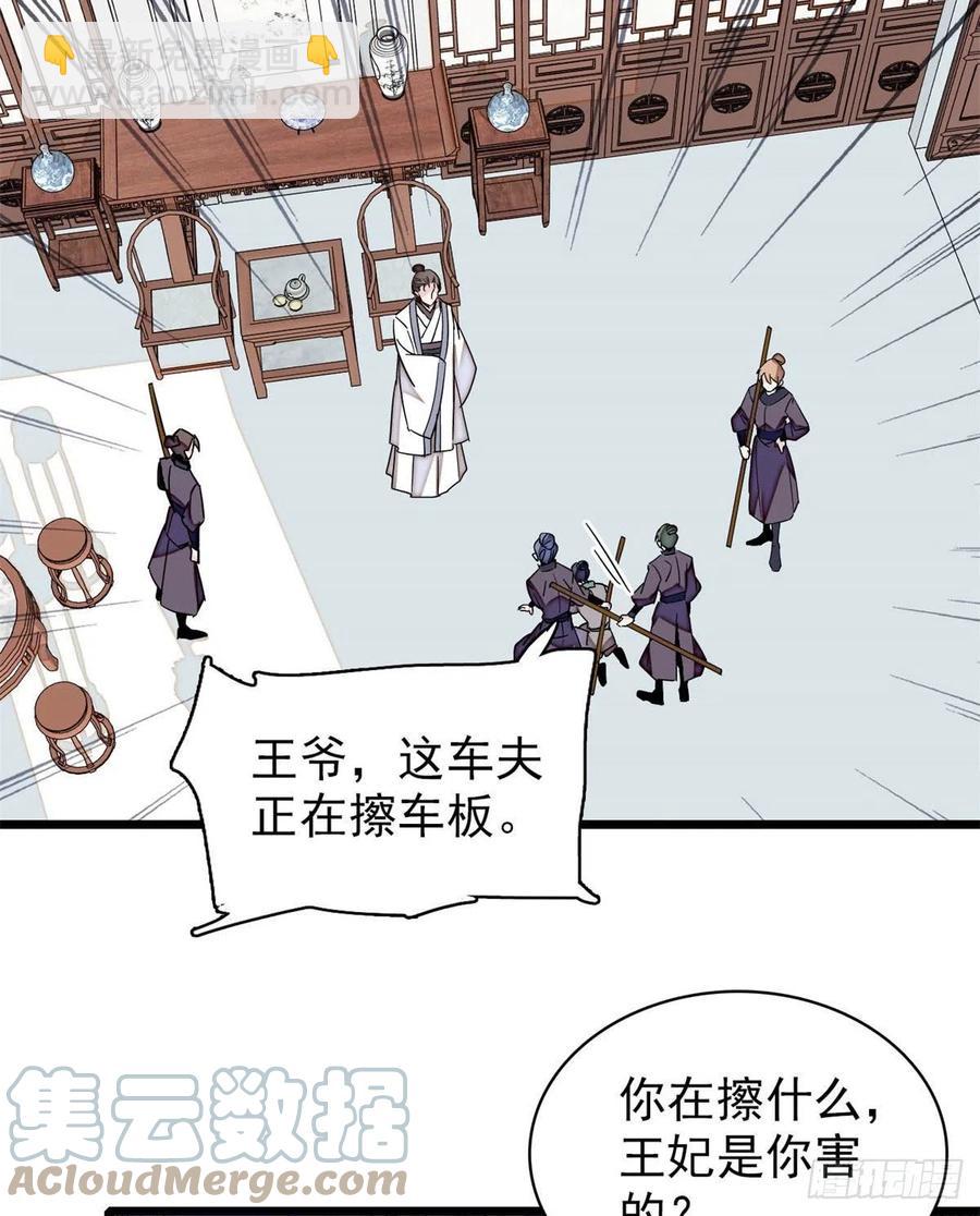 206	我要扳回一局！-第208话