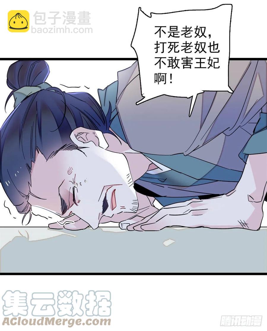 206	我要扳回一局！-第208话