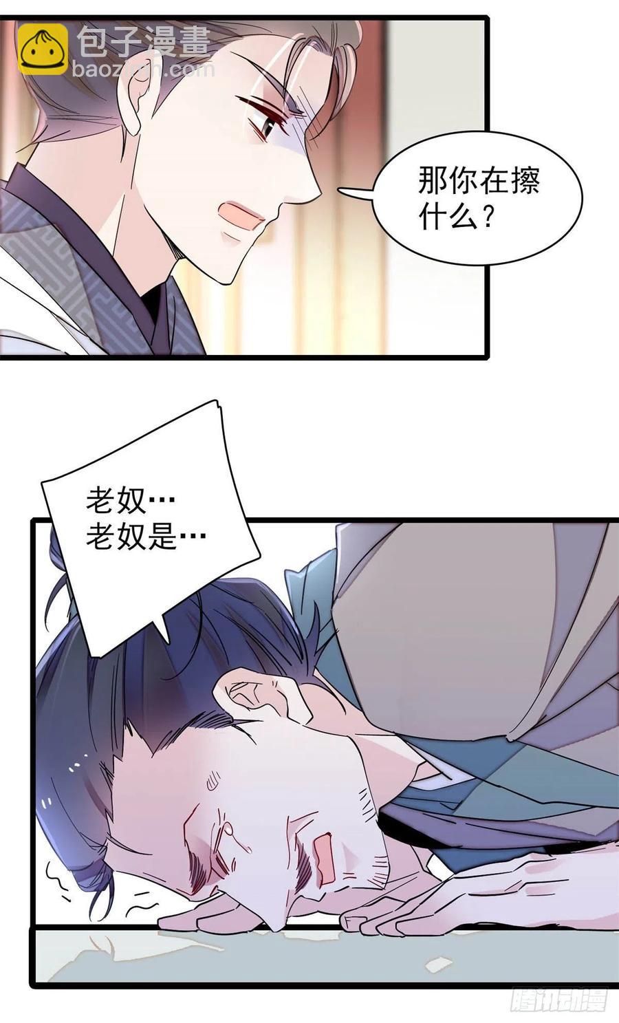 206	我要扳回一局！-第208话