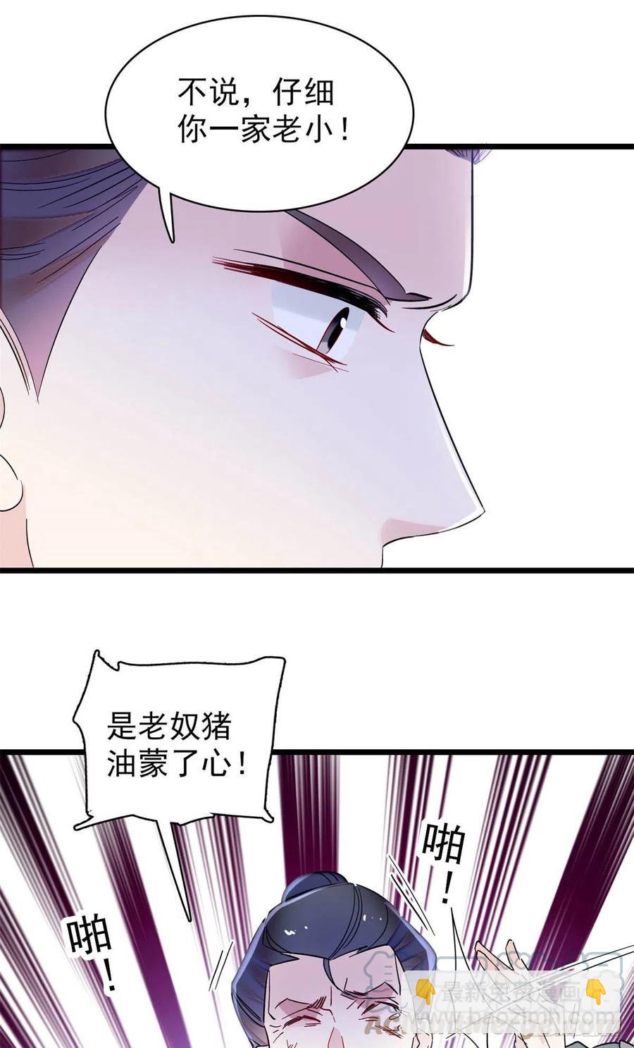 206	我要扳回一局！-第208话