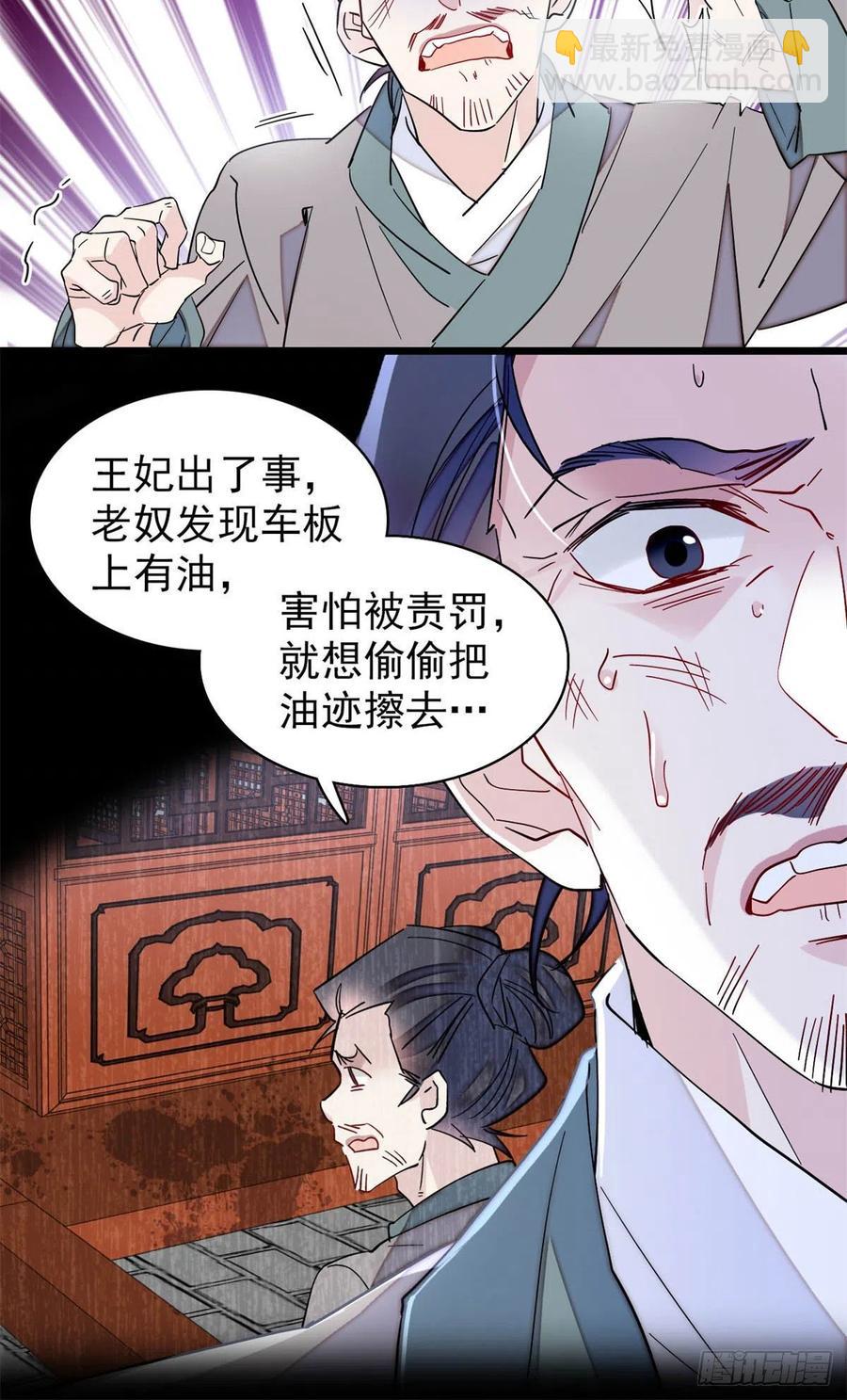 206	我要扳回一局！-第208话