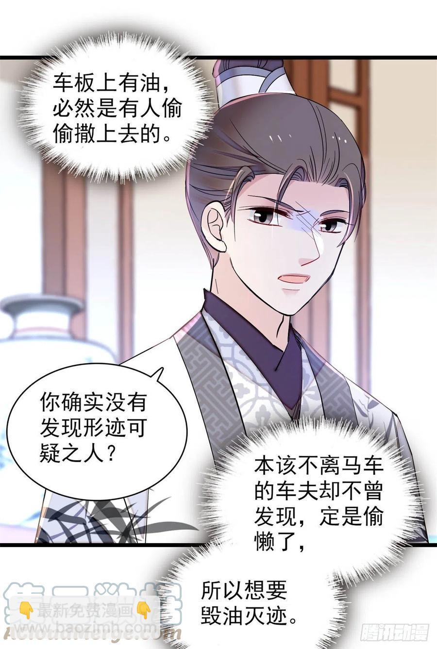 206	我要扳回一局！-第208话