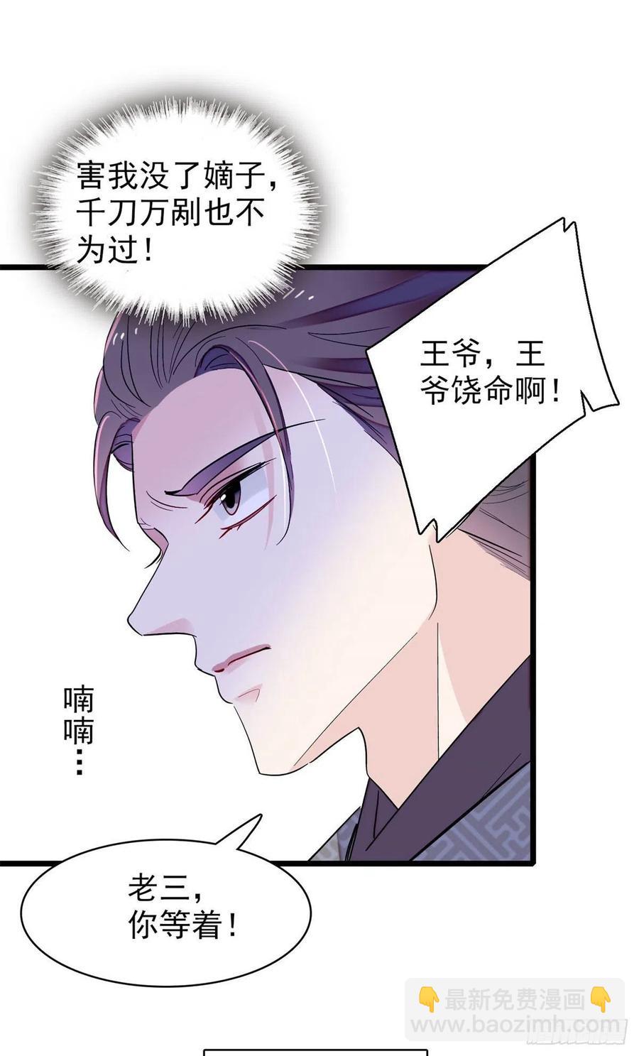 206	我要扳回一局！-第208话