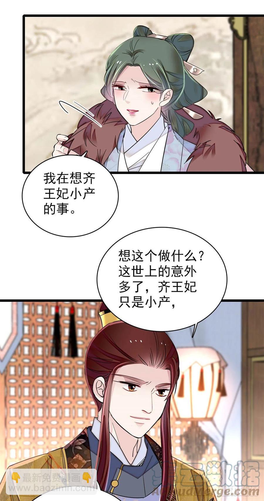 206	我要扳回一局！-第208话