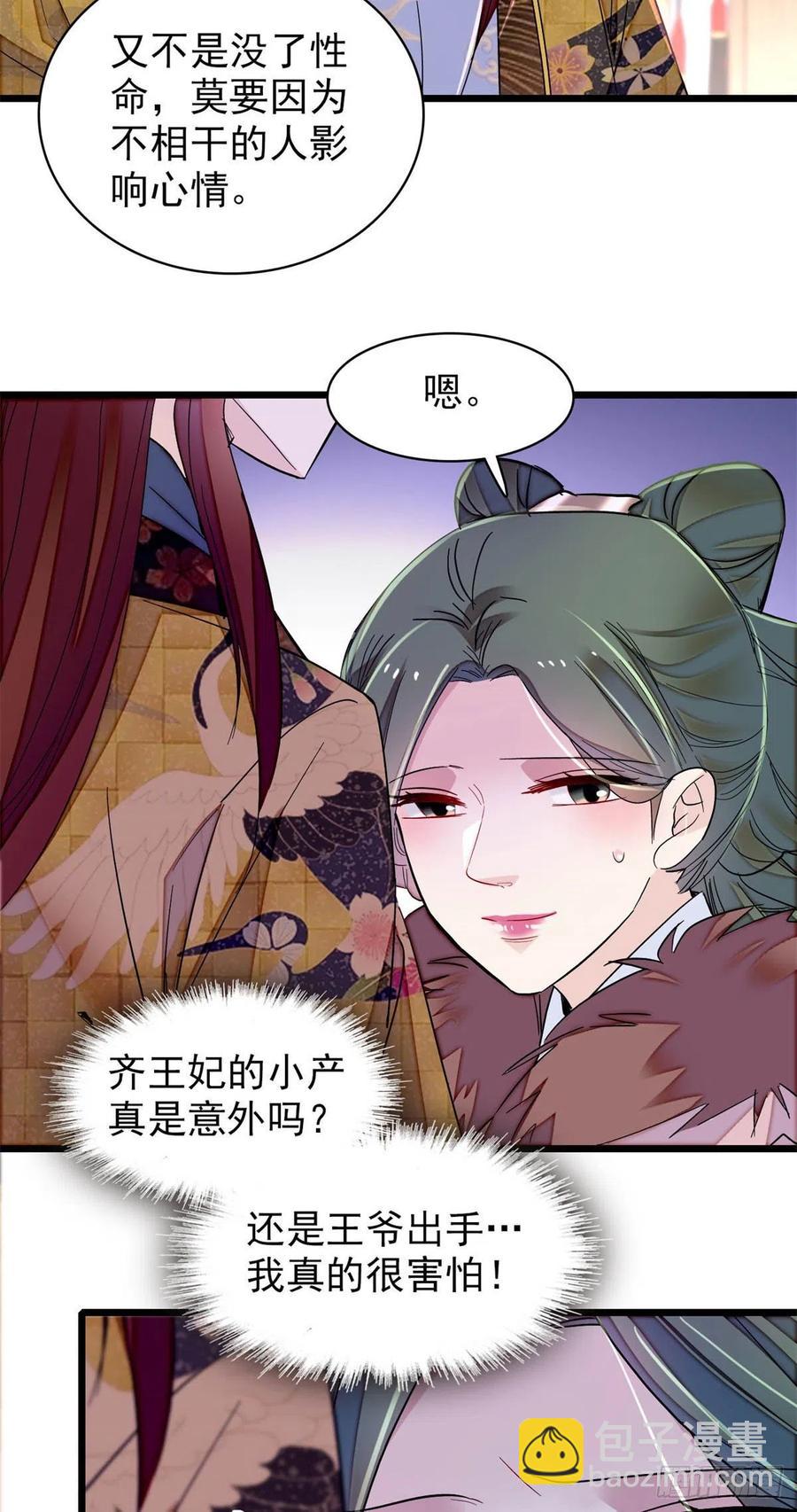 206	我要扳回一局！-第208话