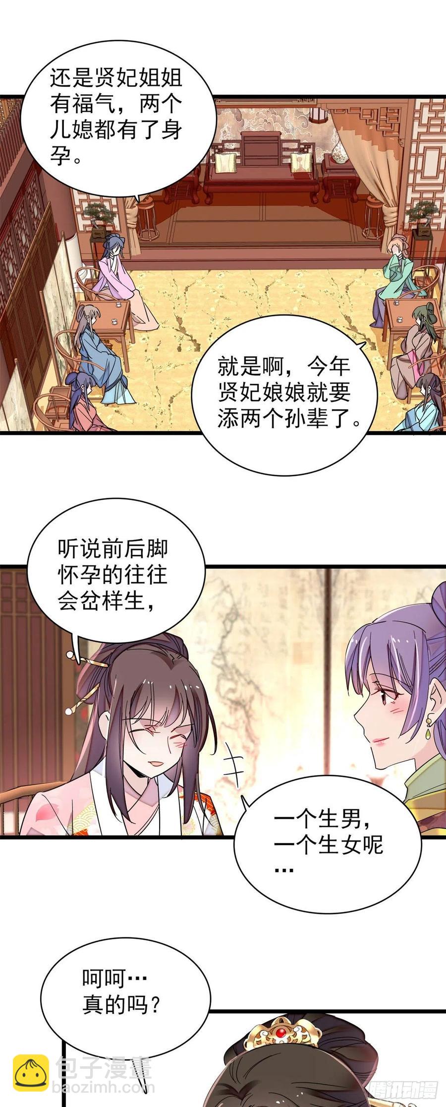 206	我要扳回一局！-第208话