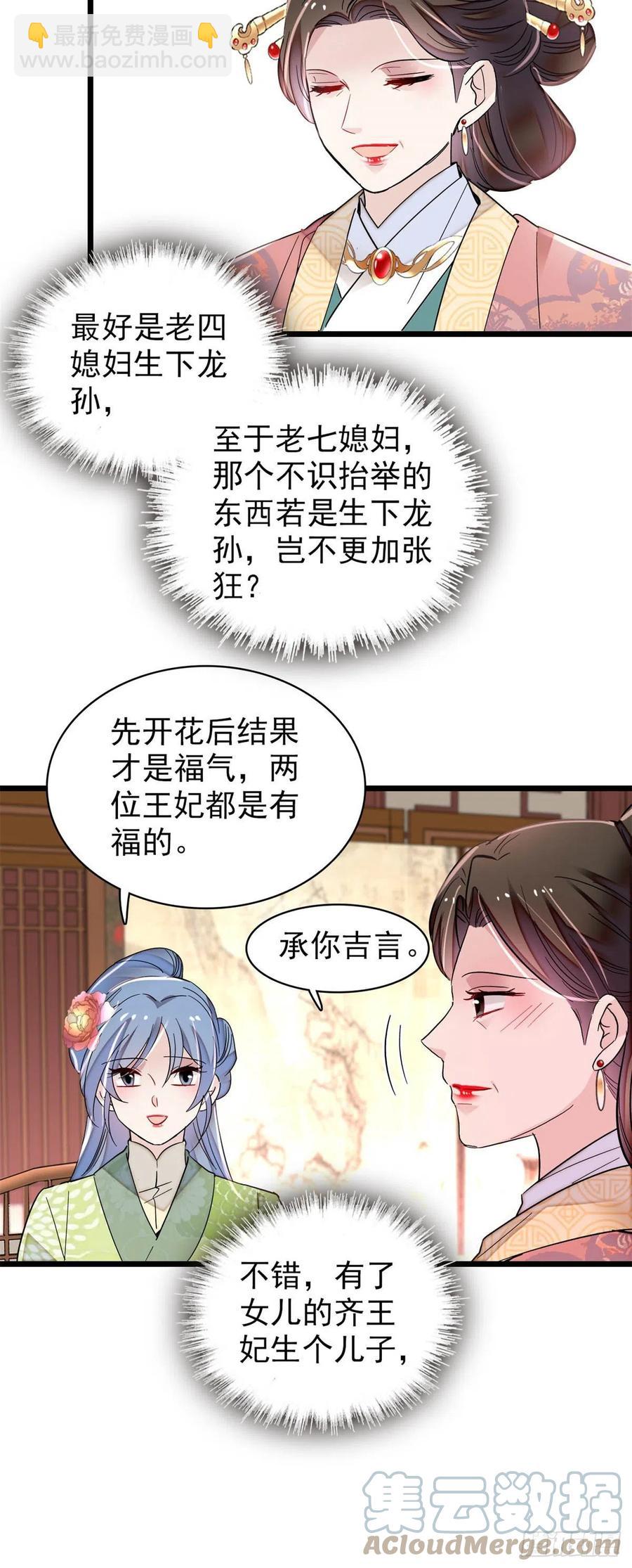 206	我要扳回一局！-第208话