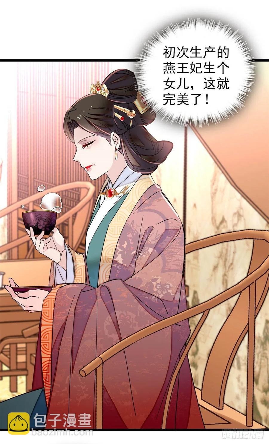 206	我要扳回一局！-第208话