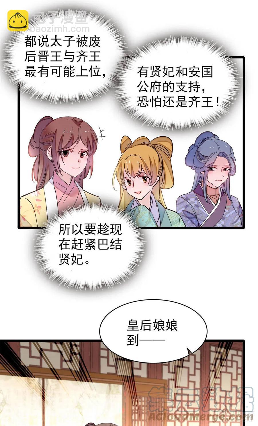 206	我要扳回一局！-第208话