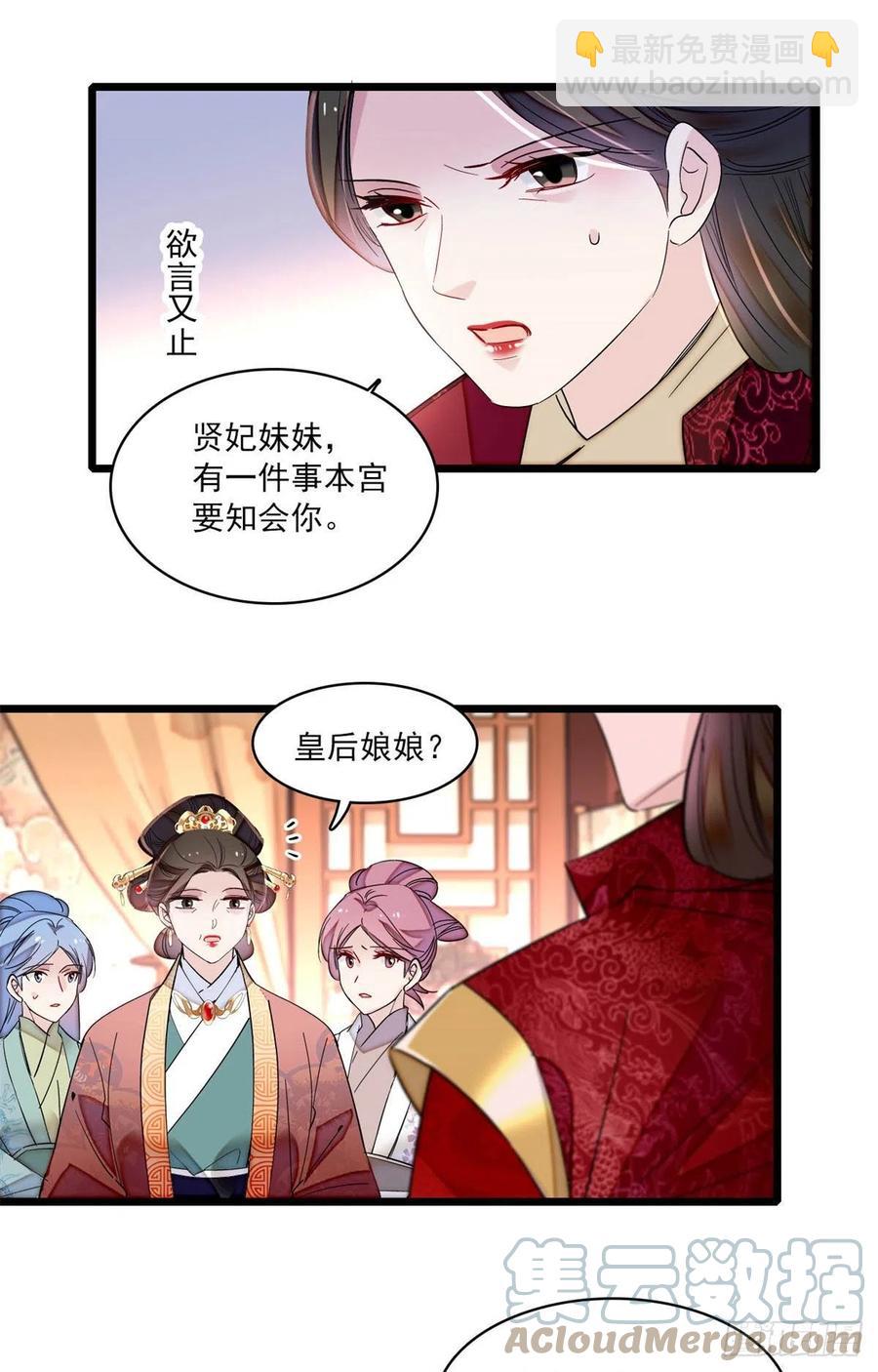 206	我要扳回一局！-第208话