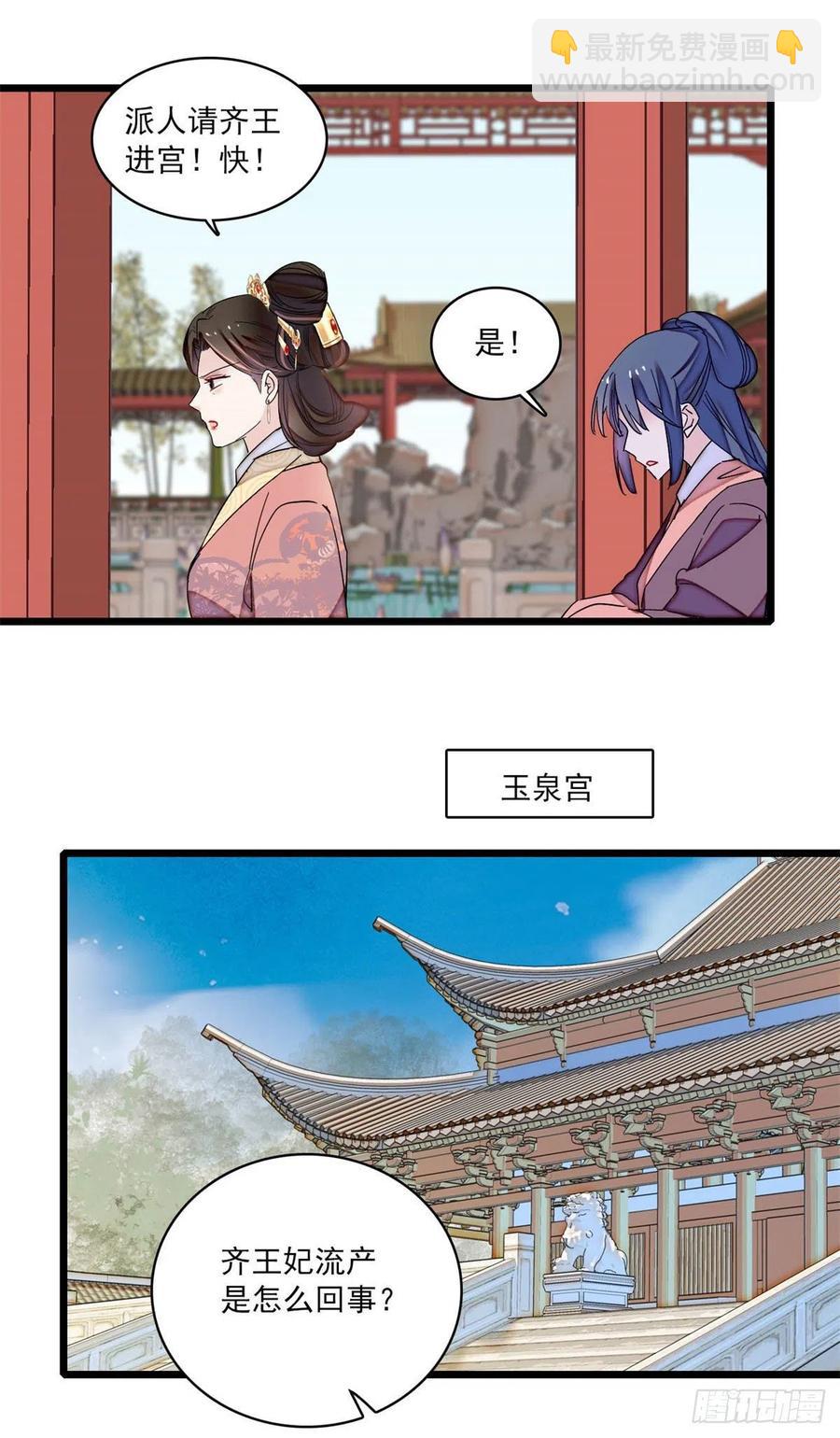 206	我要扳回一局！-第208话
