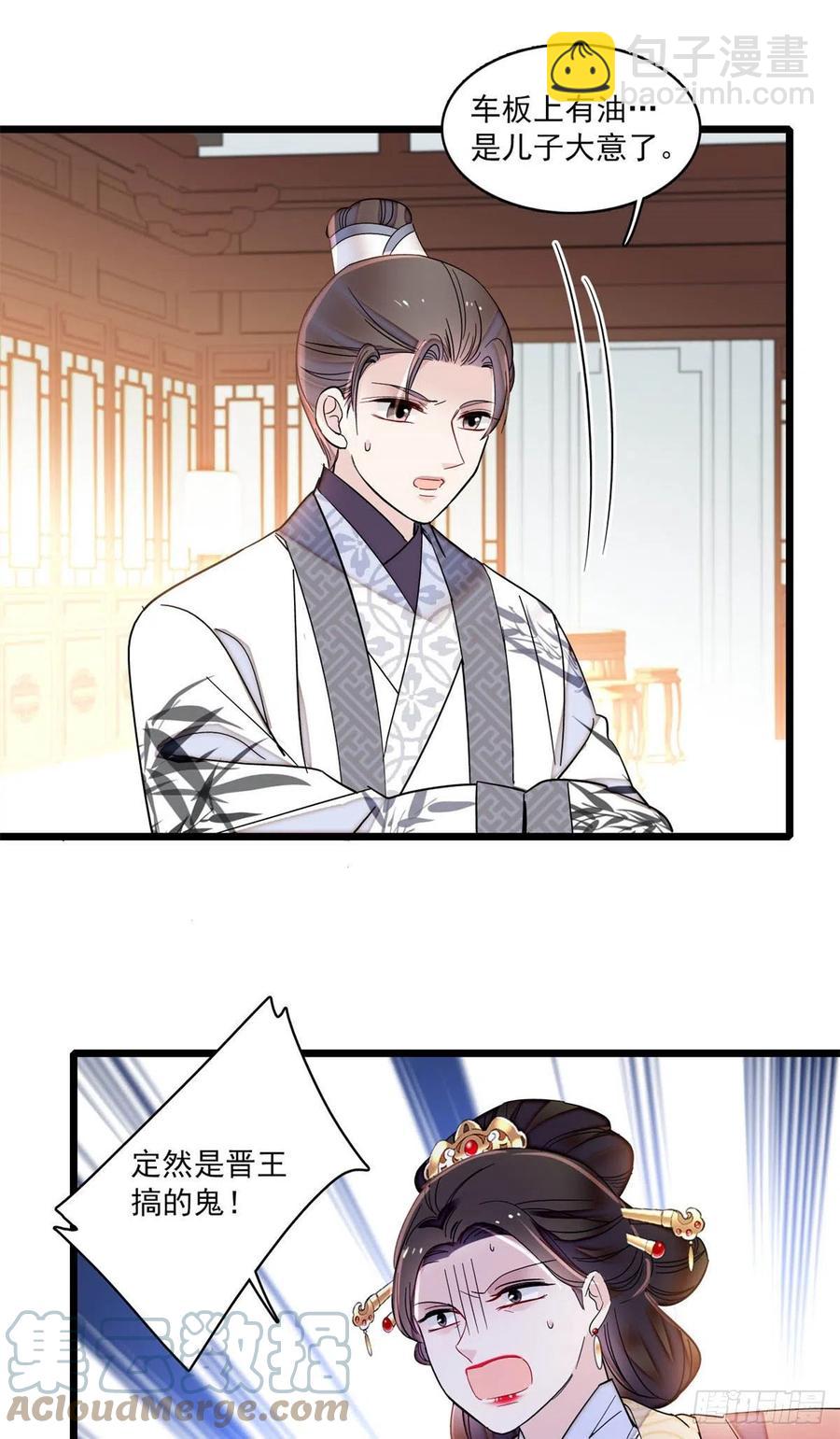 206	我要扳回一局！-第208话