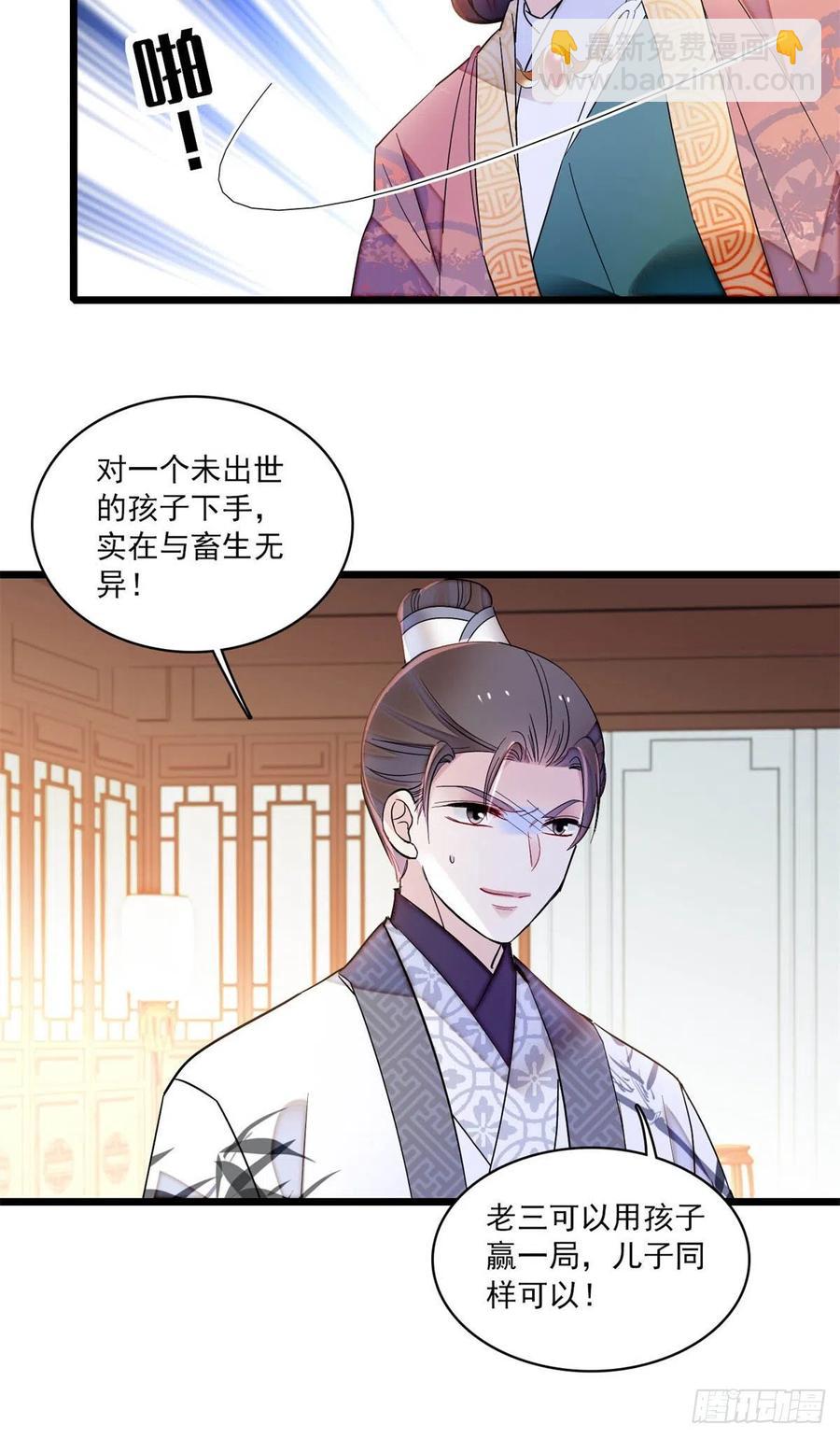 206	我要扳回一局！-第208话