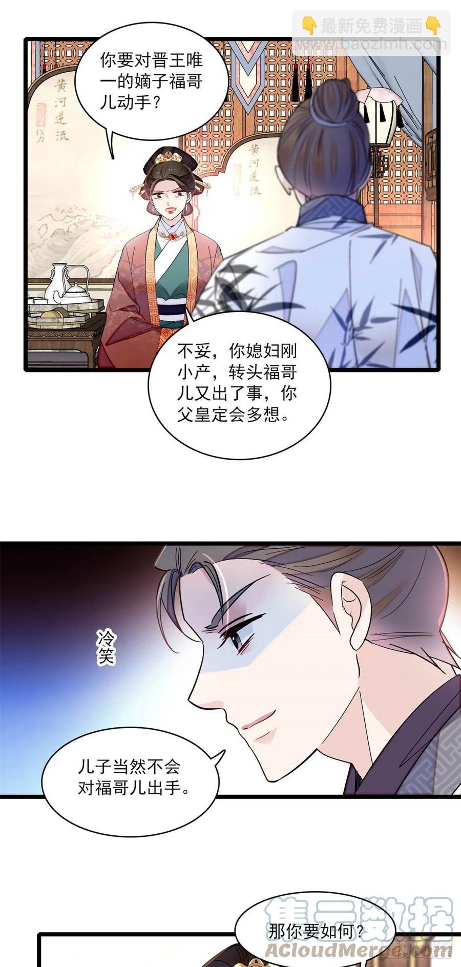 206	我要扳回一局！-第208话