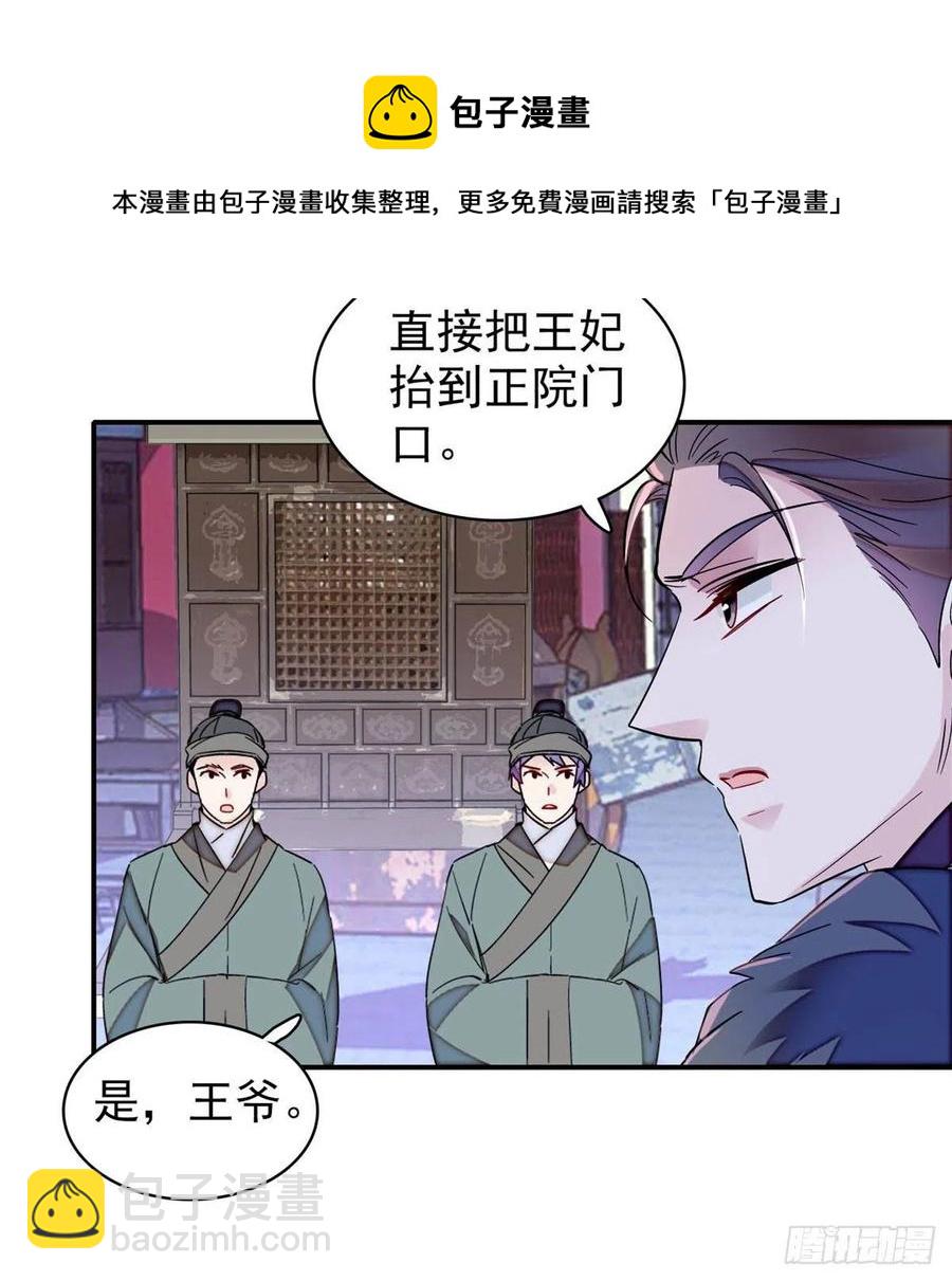 206	我要扳回一局！-第208话