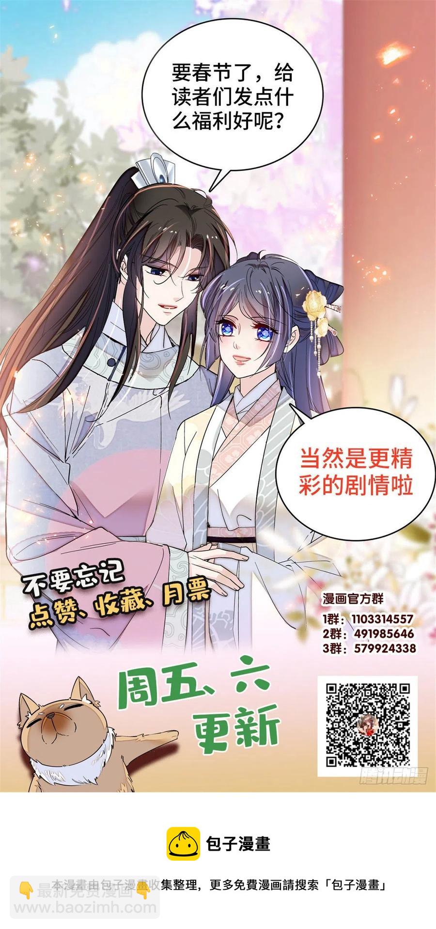 206	我要扳回一局！-第208话