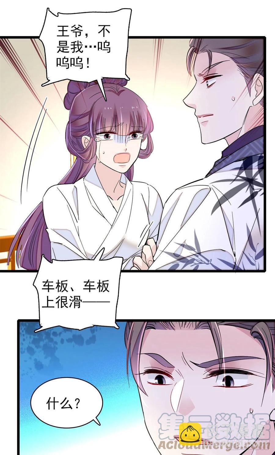 206	我要扳回一局！-第208话
