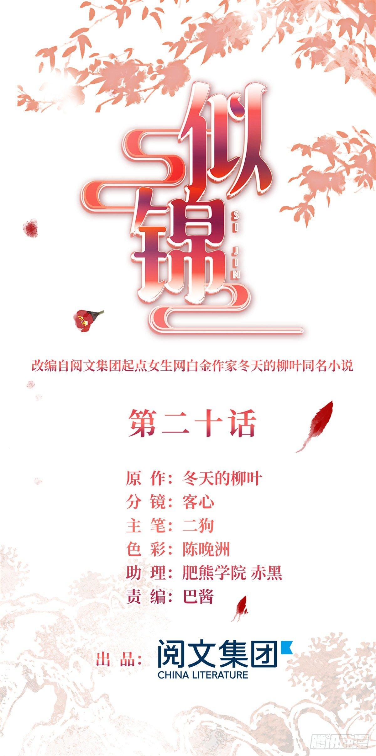 第20话 面子和尊严是两码事-第22话