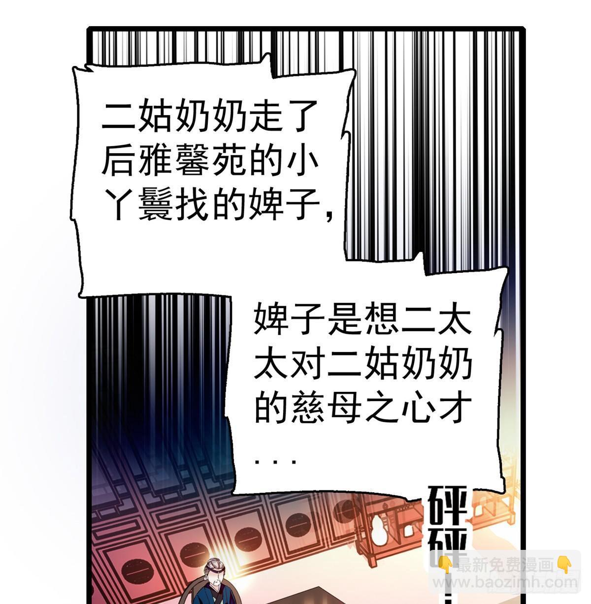 第20话 面子和尊严是两码事-第22话