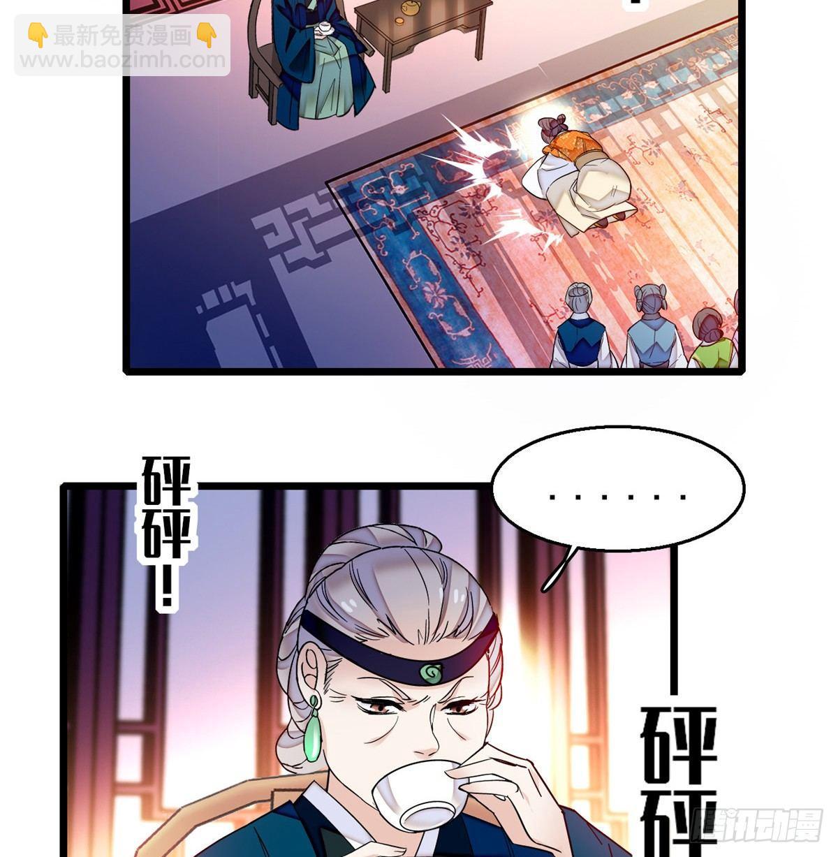 第20话 面子和尊严是两码事-第22话